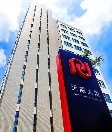 天威大厦